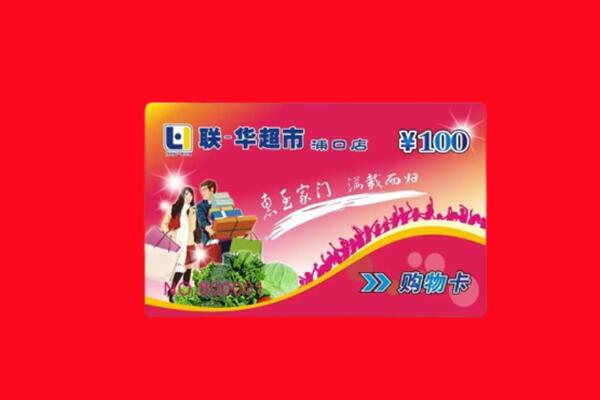 杭锦旗回收购物卡